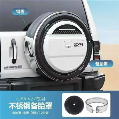 Gorchudd Teiars Sbâr Chery ICAR V27